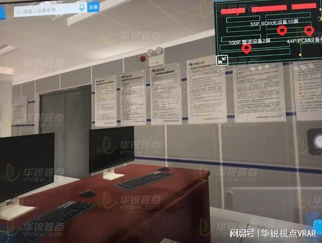 变电站设备操作VR仿真实训：降低电力培训操作风险安全升级(图1)