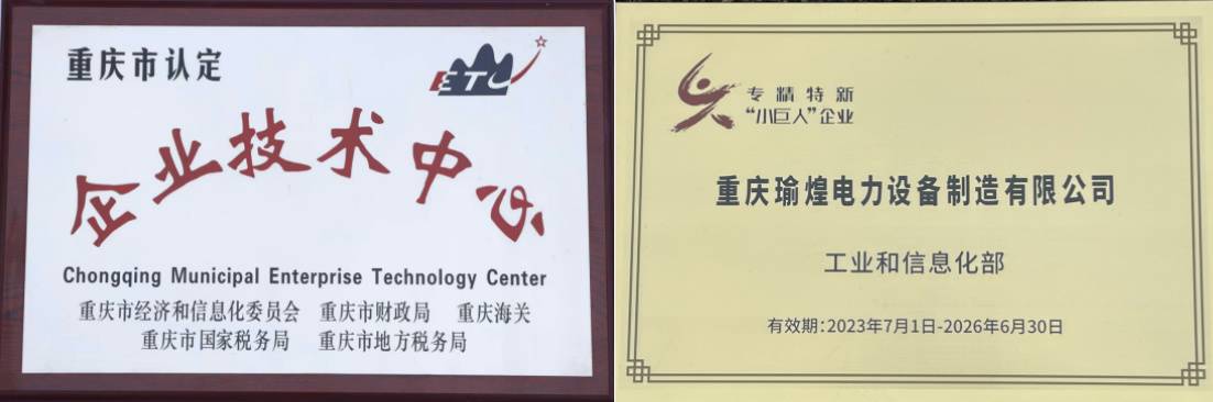 重庆瑜煌电力设备制造有限公司荣获“钢管杆十大品牌”荣誉称号(图3)