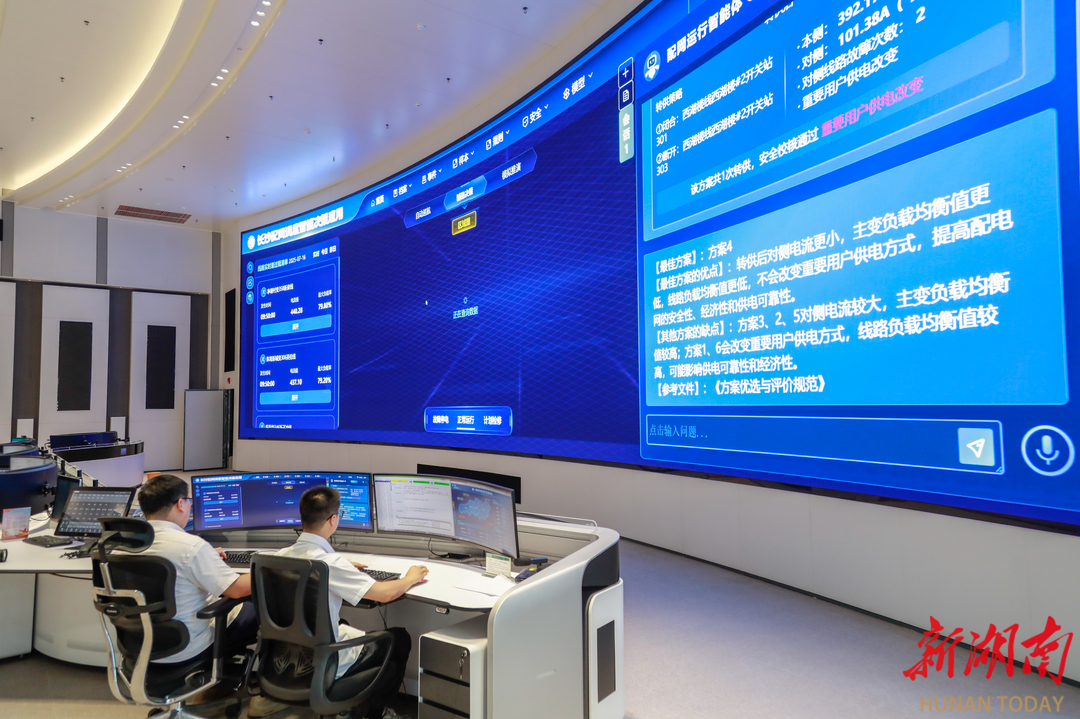 智慧攻防硬核迎峰——国网长沙供电公司以科技之力守护星城清凉@湖南日报(图3)