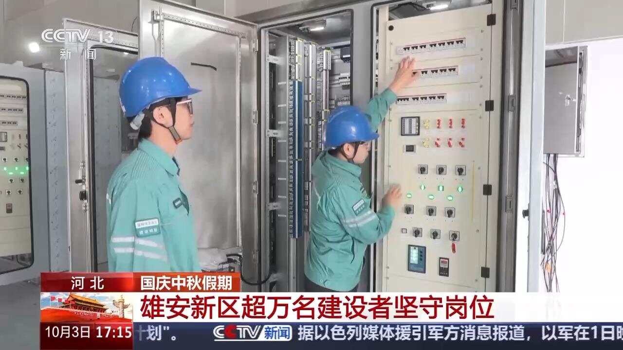 工程“进度条”不断刷新！致敬坚守岗位奋战一线的建设者(图4)