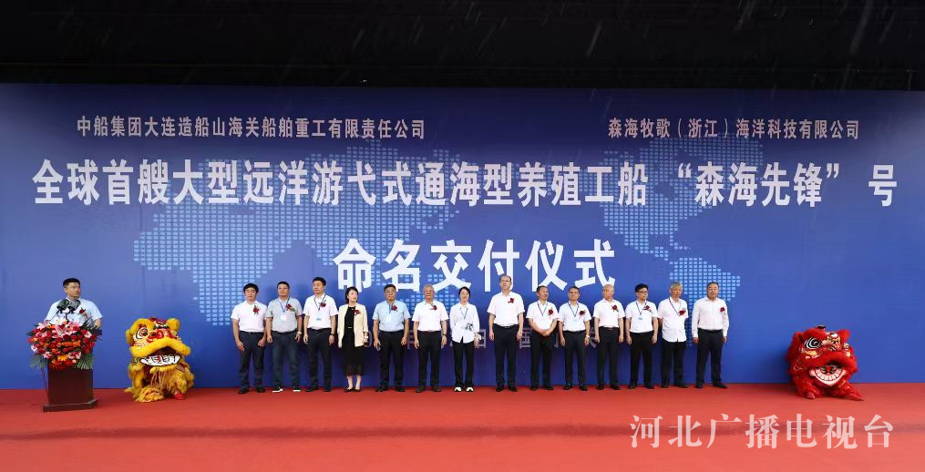 行走渤海湾绿色电能＋蓝色粮仓秦皇岛临港产业书写新答卷(图6)