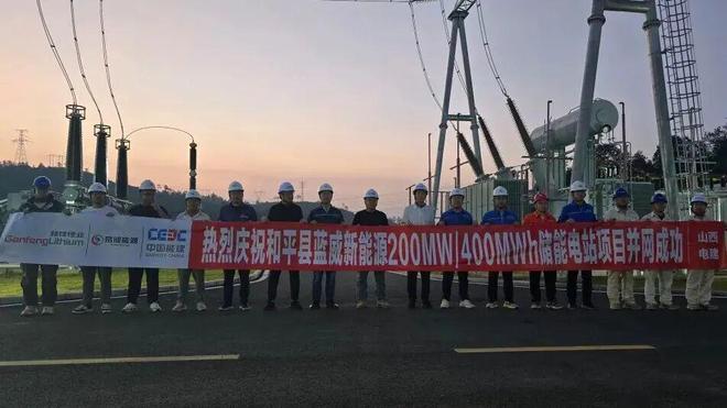 今日行业动态全国首个大容量钠离子储能电站扩容工程投运(图3)