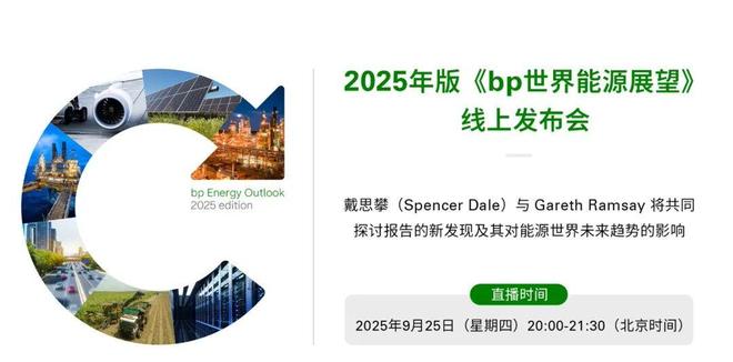 石油的好日子还有多久？这份权威报告的答案可能出乎意料(图1)