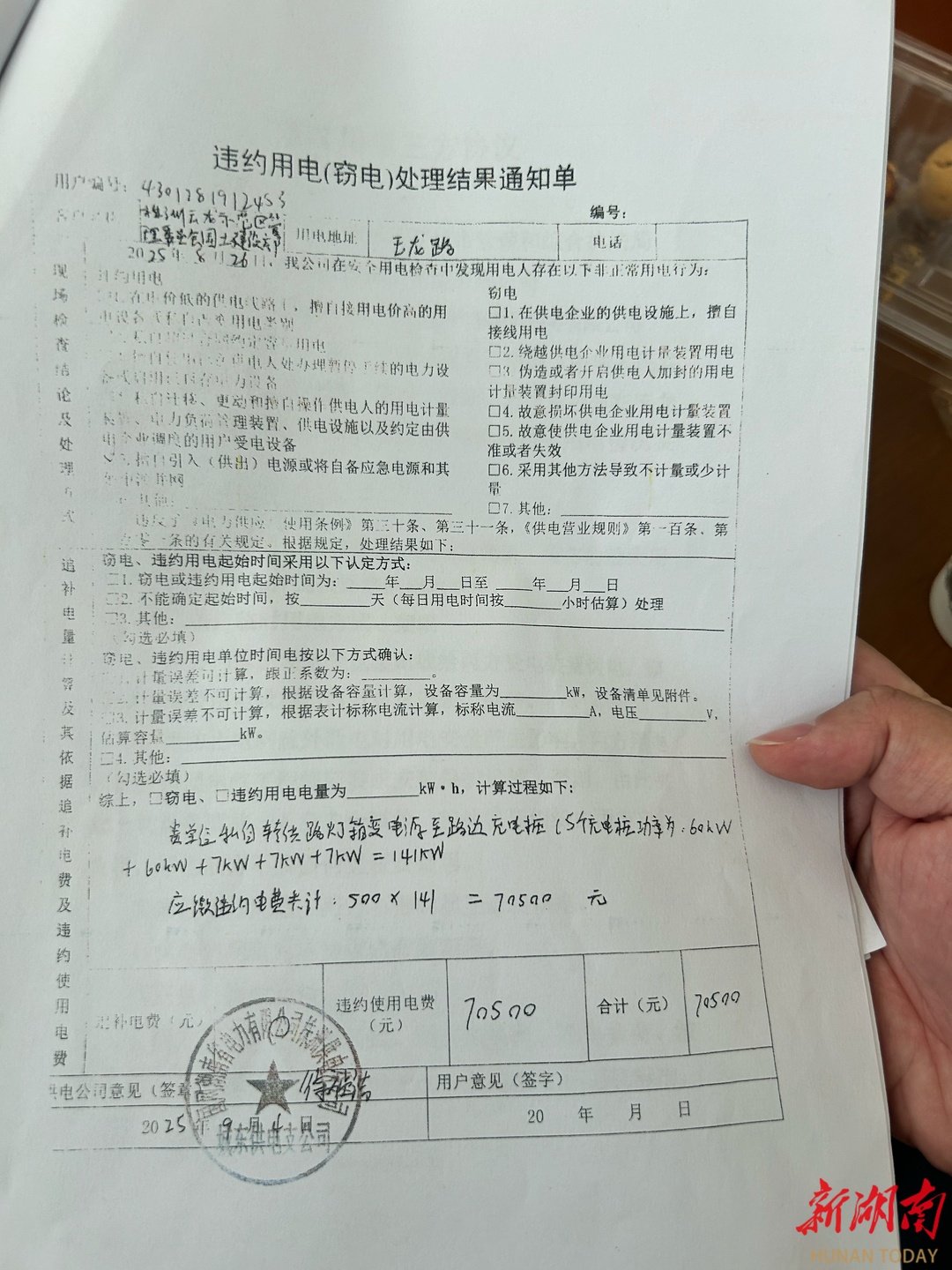 充电站在路灯箱式变电站里“蹭电”4年为何无人制止？(图3)