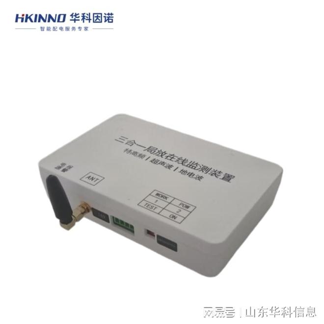 箱式变电站局放监测装置-实时反馈(图3)