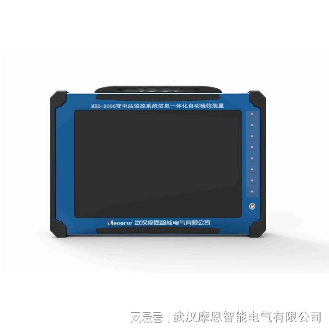 泛克斯特MED-2000变电站监控系统信息一体化自动验收装置(图1)