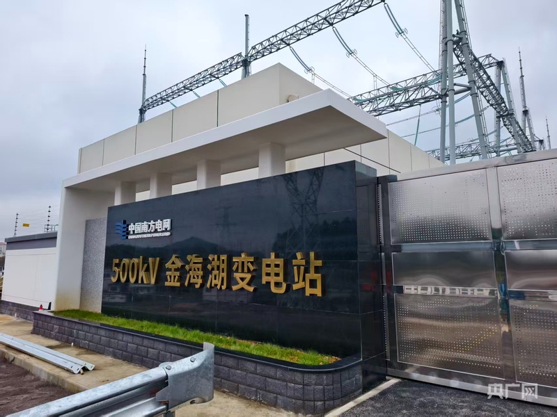 南方电网贵州电网公司“十四五”交出能源惠民答卷(图1)