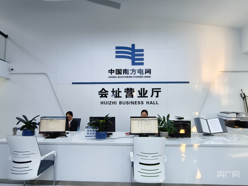 南方电网贵州电网公司“十四五”交出能源惠民答卷(图6)