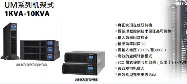 优比施不间断电源（UPS）：企业关键设备的电力守护专家(图3)