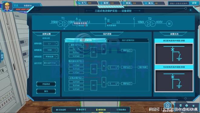 变电站故障分析虚拟仿真软件：引领电力教学步入安全革新新时代(图1)