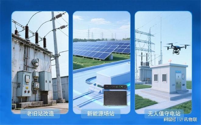 变电站数据通信网关机智慧电网五遥数字化无人值守(图6)