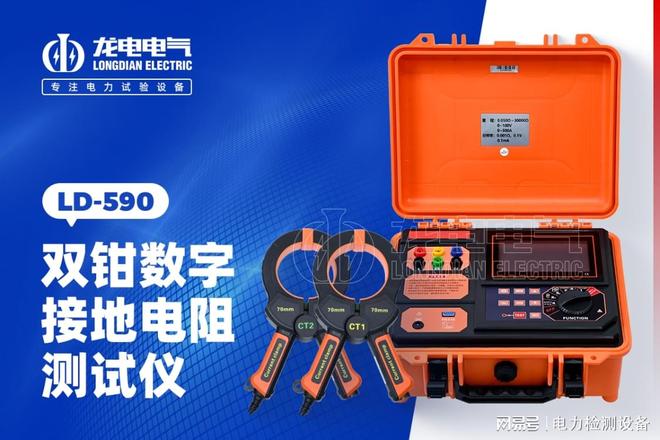 接地电阻测试仪在变电站的应用案例解析(图1)