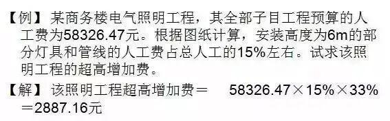 干货！电气工程造价这部分内容一次性讲清楚(图2)