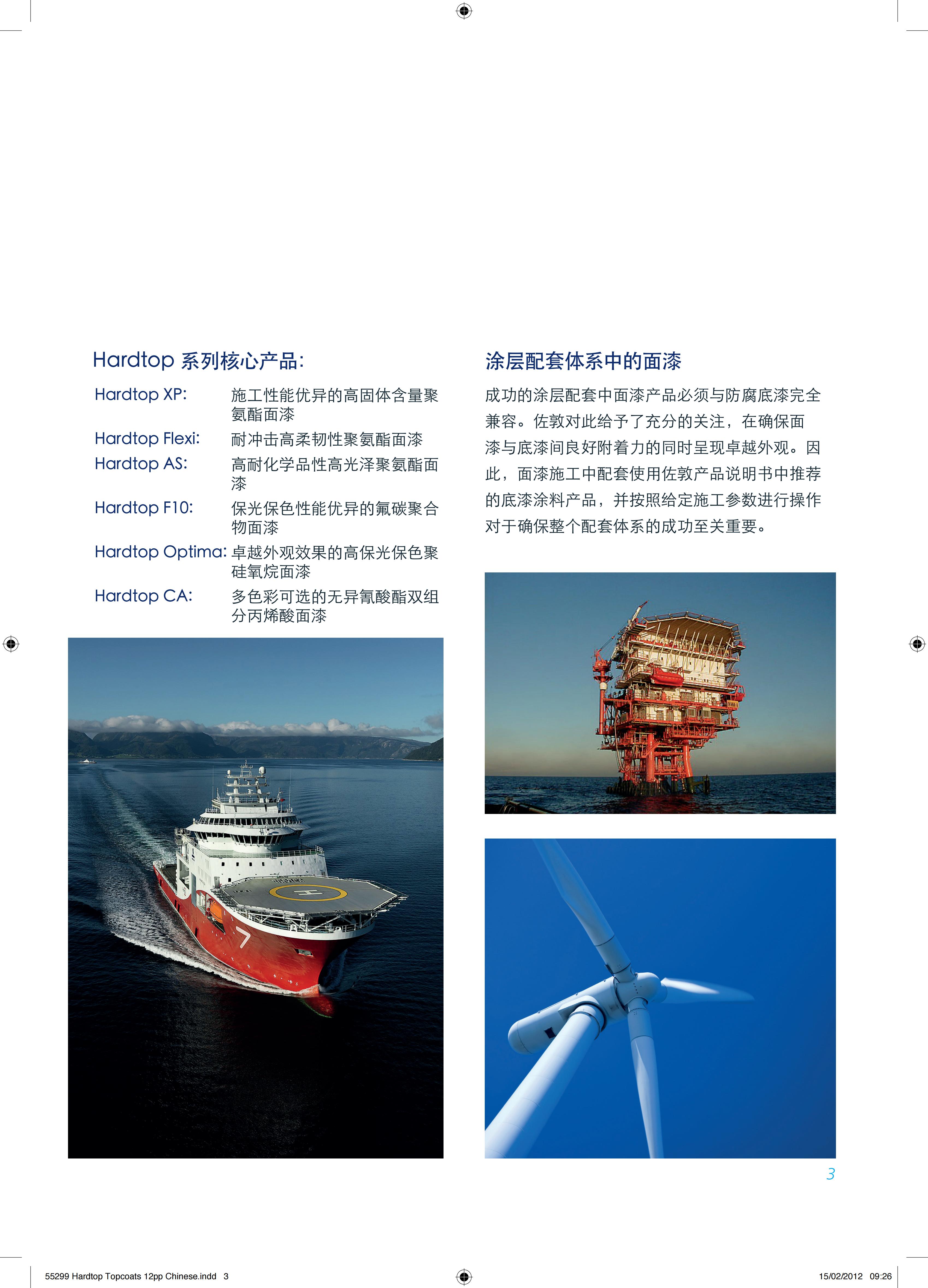 2025年12月江苏防火涂料品牌专业实力推荐(图3)