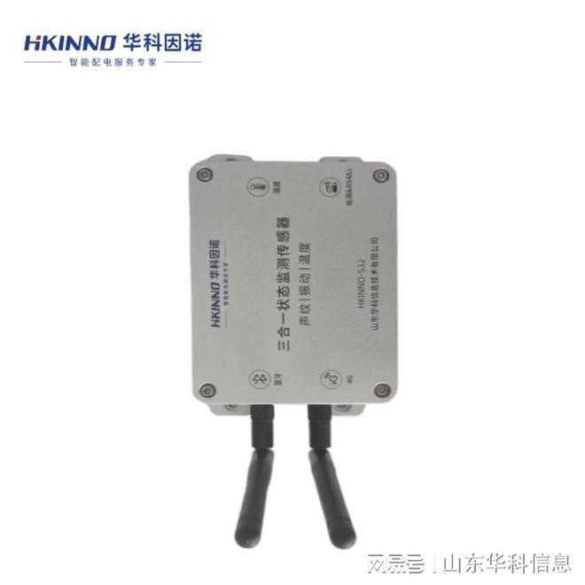 油浸变压器声纹传感器“听觉守护者”(图3)