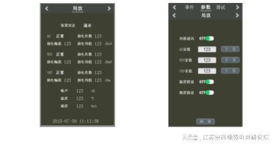 安科瑞智能操控无线测温及局放监测装置在东方希望某铝项目的应用(图5)