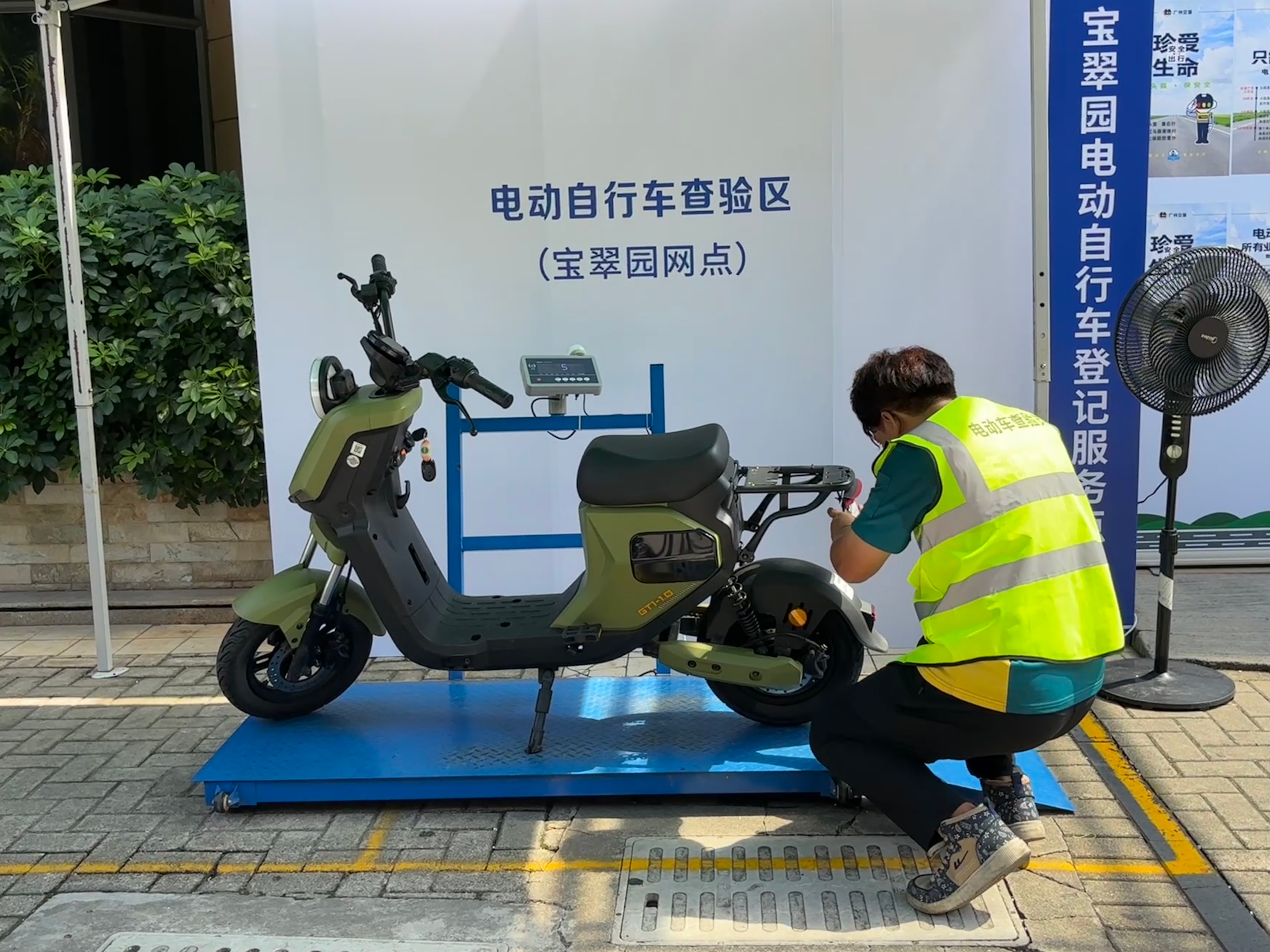 广州电动自行车管理和专用号牌登记办法正式实施