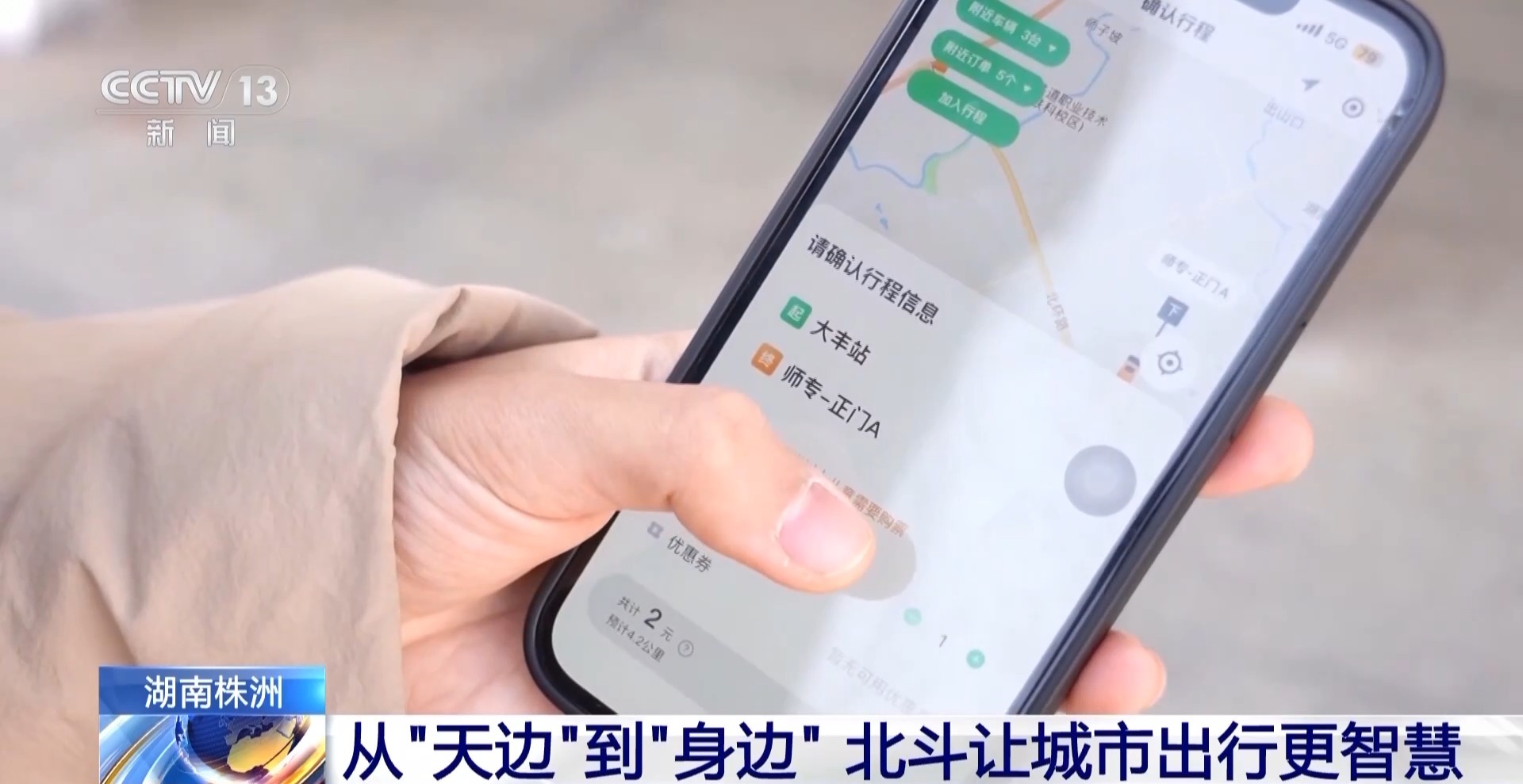 “十五五”推动北斗产业规模迈向万亿级(图3)