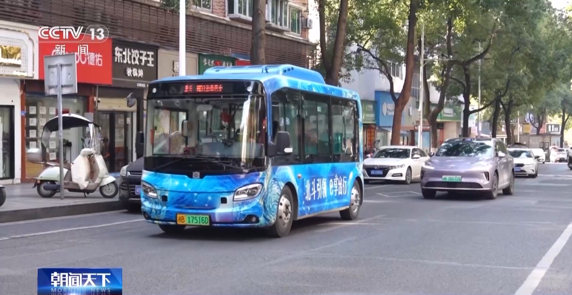 “十五五”推动北斗产业规模迈向万亿级(图4)