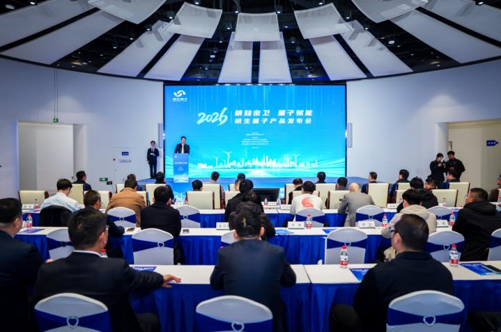 量子赋能电力全品类电力量子产品在皖发布(图1)