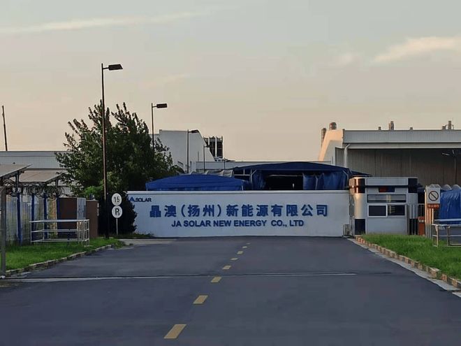 扬州晶澳高性能光伏项目Acrel-3000WEB电能管理系统设计及应用(图1)