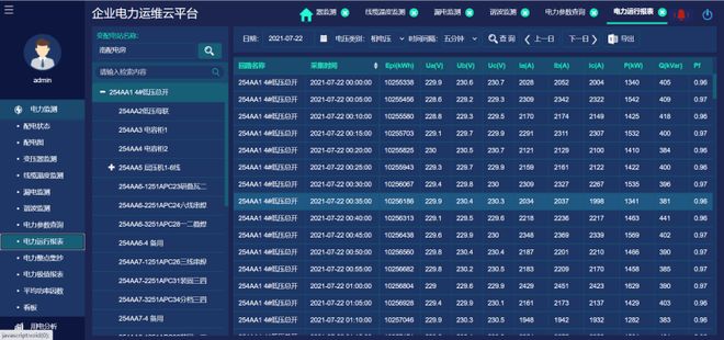 扬州晶澳高性能光伏项目Acrel-3000WEB电能管理系统设计及应用(图10)