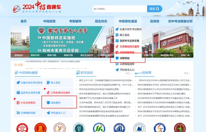 郑州这两所一批次公办高中即将二期扩建!(图3)