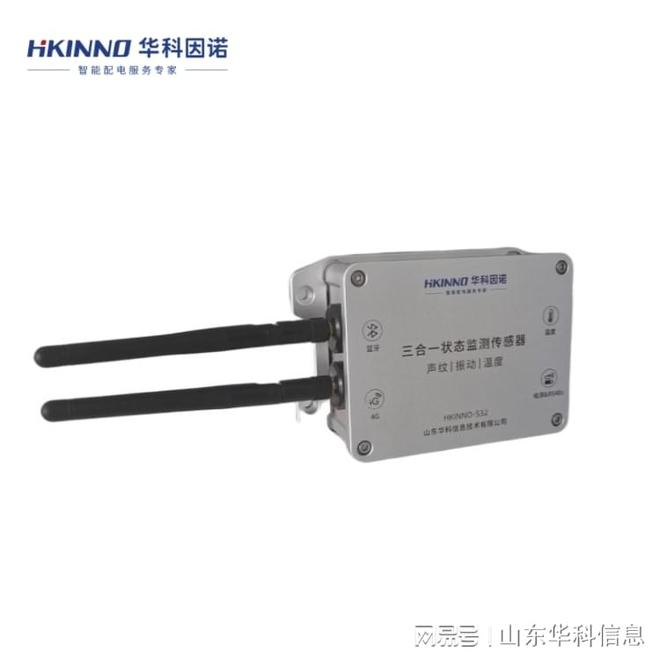 箱式变电站声纹监测技术解析(图1)