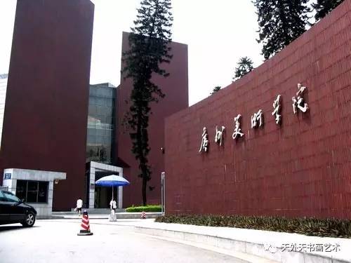 院校中国九大美院华山论剑(图9)