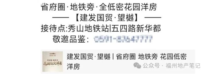 建发国贸望樾售楼处--建发国贸望樾网站-福州房天下@豆包(图1)