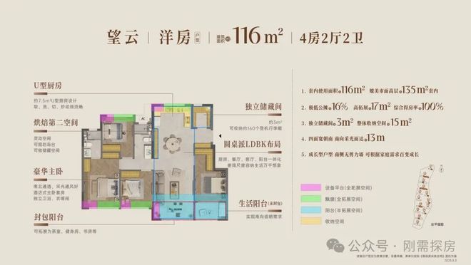 建发国贸望樾售楼处--建发国贸望樾网站-福州房天下@豆包(图5)