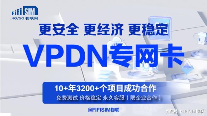 实用科普｜点对点物联网卡是什么？选型+使用全指南(图2)