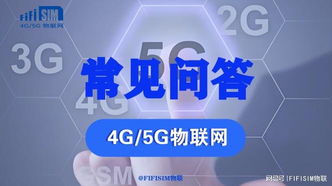 实用科普｜点对点物联网卡是什么？选型+使用全指南(图1)