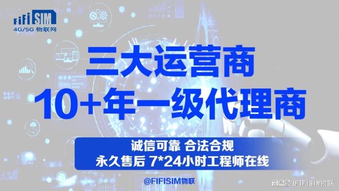 实用科普｜点对点物联网卡是什么？选型+使用全指南(图3)