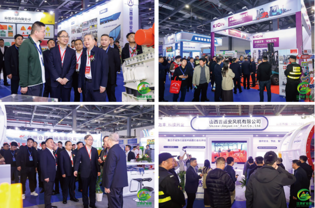 2027第四届中国（江西）绿色矿业博览会(图2)