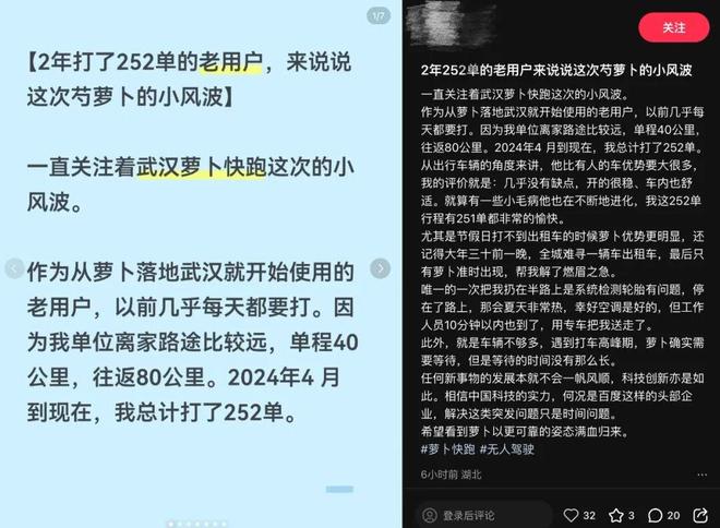 萝卜快跑最新型的人格测试题(图1)