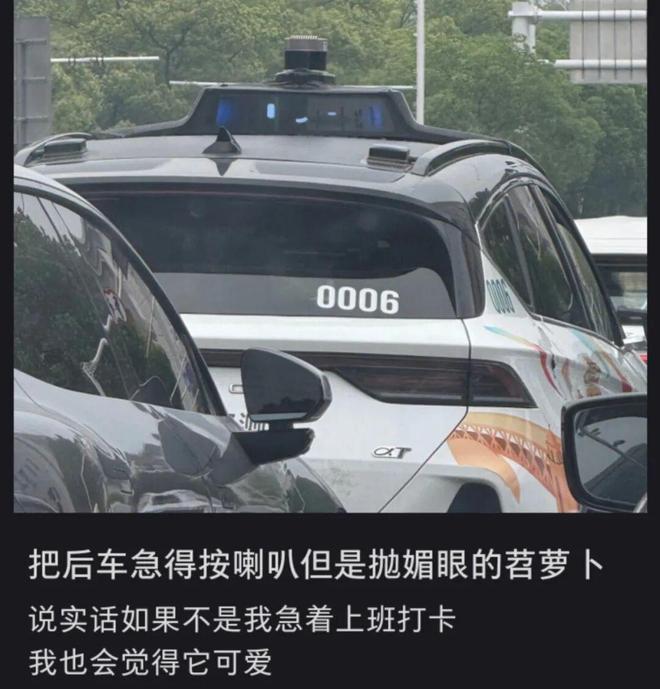 萝卜快跑最新型的人格测试题(图4)